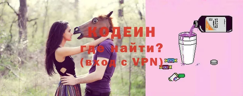 OMG маркетплейс  Лукоянов  Codein Purple Drank 