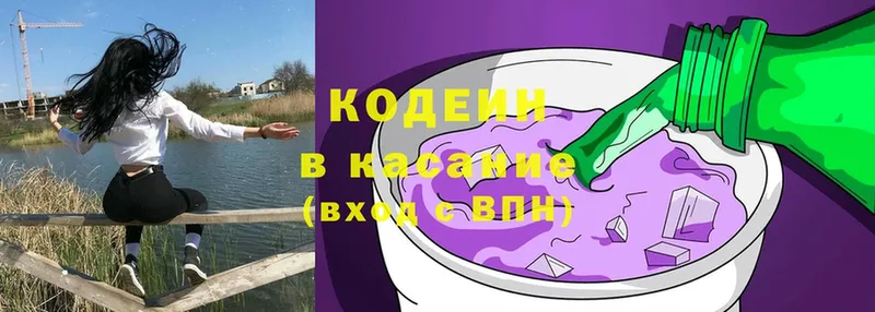 Codein Purple Drank Лукоянов