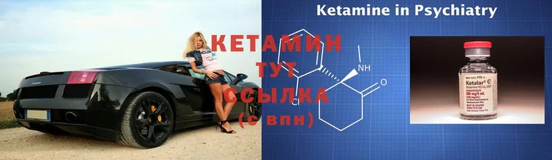 Кетамин ketamine  закладка  Лукоянов 